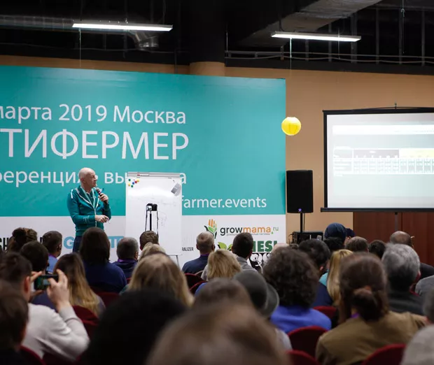 CANNA на конференции СитиФермер 2019